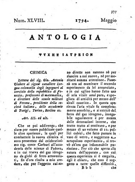 Antologia romana