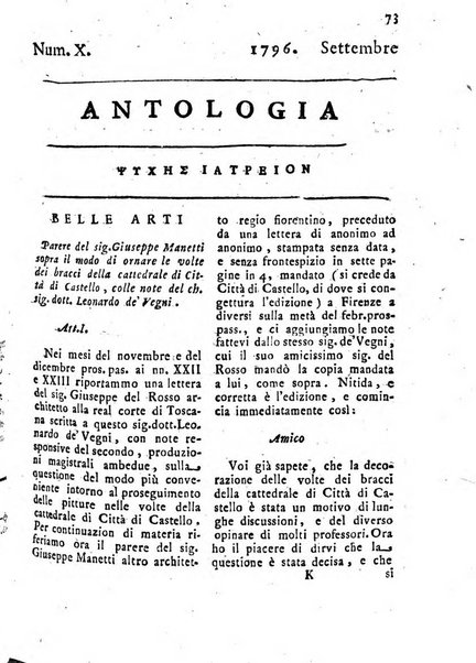 Antologia romana