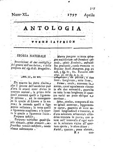 Antologia romana