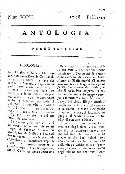 Antologia romana