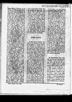 giornale/TO00177071/1859/dicembre/28