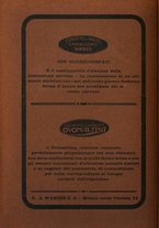 giornale/TO00177621/1921/v.10/00000076