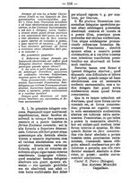 giornale/TO00177930/1886/unico/00000186