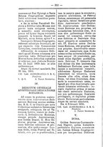 giornale/TO00177930/1896/unico/00000090