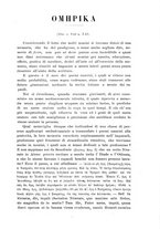 giornale/TO00178193/1896-1897/unico/00001147