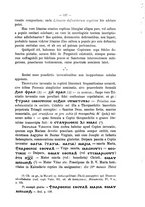 giornale/TO00178193/1899/v.2/00000139