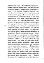 giornale/TO00178193/1903/v.1/00000018