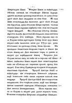 giornale/TO00178193/1903/v.1/00000021