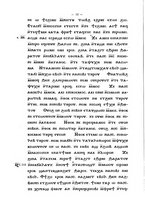 giornale/TO00178193/1903/v.1/00000026