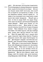 giornale/TO00178193/1903/v.1/00000028
