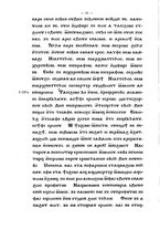 giornale/TO00178193/1903/v.1/00000030