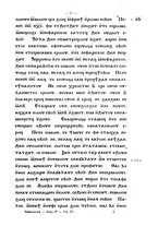 giornale/TO00178193/1903/v.1/00000031