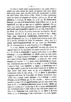 giornale/TO00178193/1903/v.1/00000033