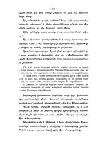 giornale/TO00178193/1903/v.2/00000410