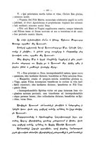 giornale/TO00178193/1903/v.2/00000411