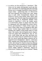 giornale/TO00178193/1905-1906/unico/00000172