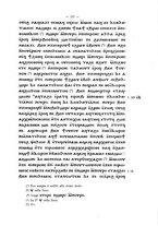 giornale/TO00178193/1905-1906/unico/00000173