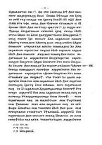 giornale/TO00178193/1905/v.2/00000055
