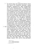 giornale/TO00178193/1905/v.2/00000202