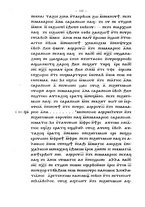 giornale/TO00178193/1905/v.2/00000204