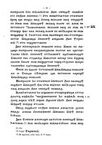giornale/TO00178193/1907/v.1/00000049