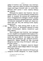 giornale/TO00178193/1907/v.1/00000050