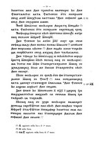 giornale/TO00178193/1907/v.1/00000053