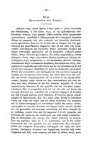 giornale/TO00178193/1908/v.2/00000123