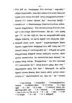 giornale/TO00178193/1910/unico/00000356