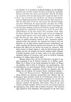 giornale/TO00178193/1912/unico/00000026