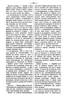 giornale/TO00179173/1907/unico/00000361