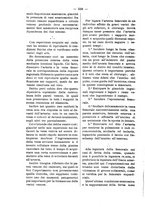 giornale/TO00179173/1908/unico/00000560