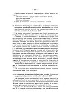 giornale/TO00179184/1939/unico/00000255