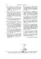 giornale/TO00179235/1941/unico/00000186