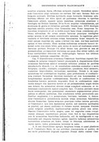 giornale/TO00181596/1936/unico/00000306