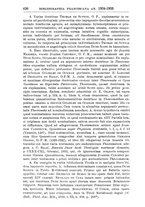 giornale/TO00181596/1938/unico/00000442