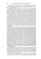 giornale/TO00181596/1939/unico/00000636