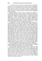 giornale/TO00181596/1939/unico/00000648