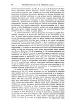 giornale/TO00181596/1940/unico/00000100