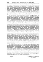 giornale/TO00181596/1940/unico/00000526