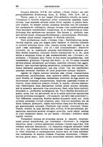 giornale/TO00181596/1942/unico/00000094