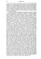 giornale/TO00181596/1943/unico/00000094