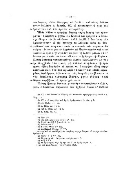 Didaskaleion studi filologici di letteratura cristiana antica