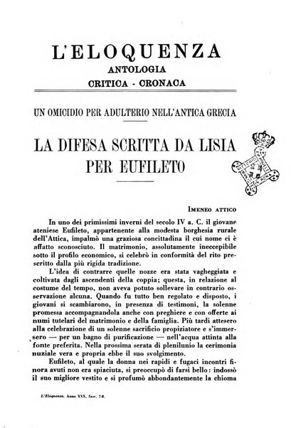 L'eloquenza antologia, critica, cronaca