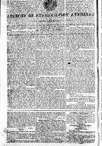 giornale/TO00184790/1841/agosto/128