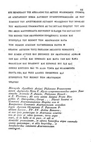 Giornale arcadico di scienze, lettere ed arti