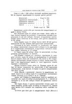 giornale/TO00185044/1895/Ser.2-V.11/00000179