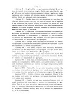 giornale/TO00185234/1911/unico/00000092