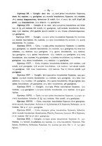 giornale/TO00185234/1911/unico/00000093