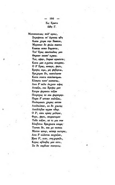 Il giornale letterario scientifico modenese raccolta periodica di produzioni scelte originali italiane e straniere inedite in Italia